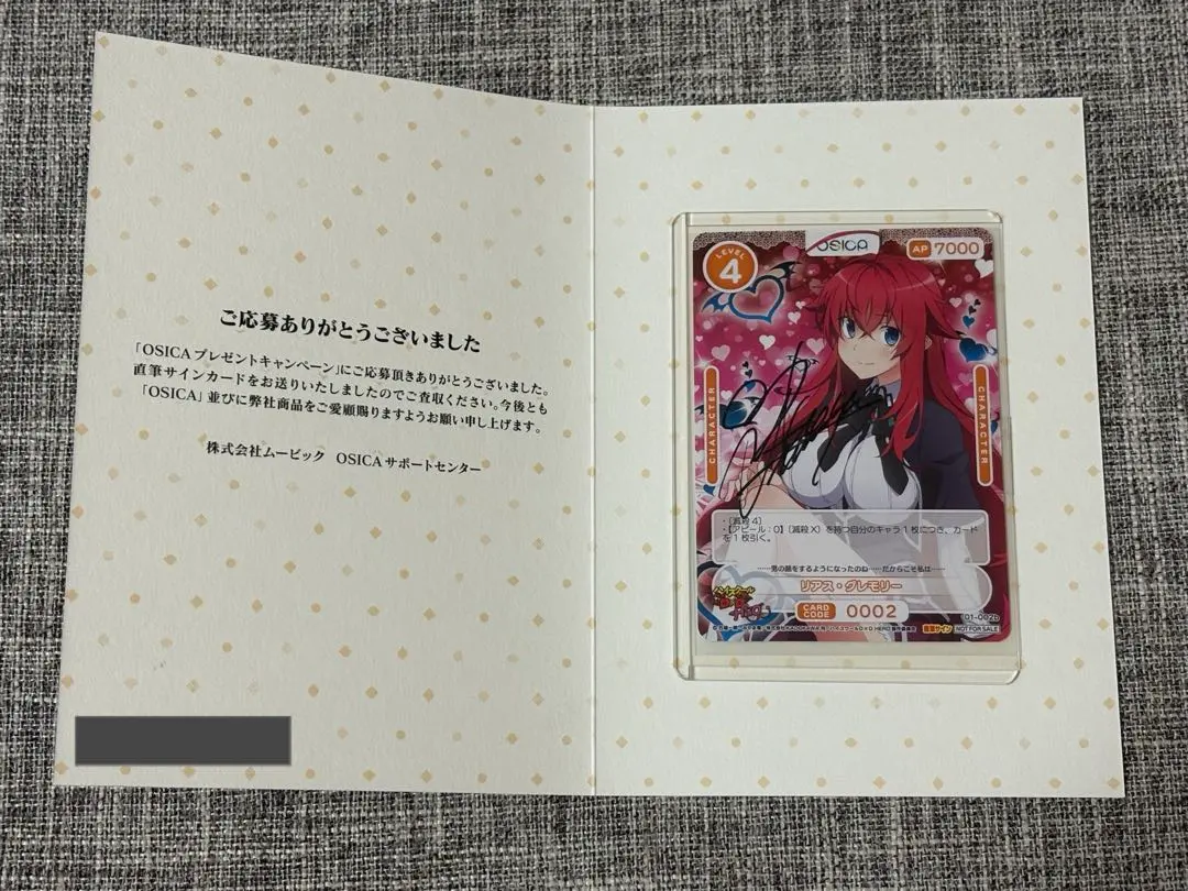 2026年最新】オシカ ハイスクールd×d サインの人気アイテム - メルカリ