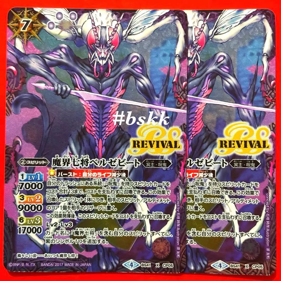 2026年最新】ベルゼビート シークレットの人気アイテム - メルカリ