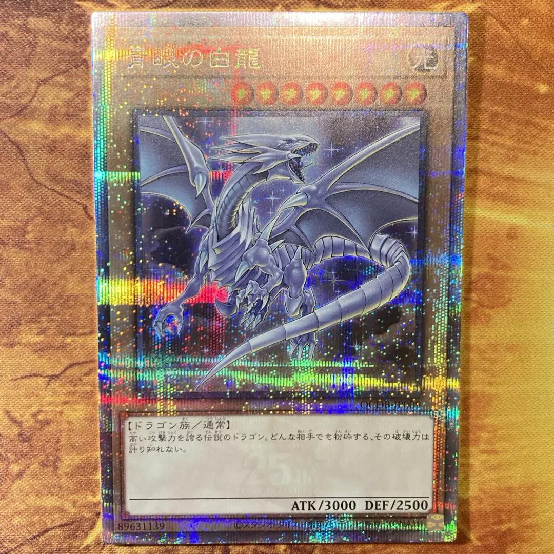 2026年最新】青眼の白龍 25th qcdbの人気アイテム - メルカリ