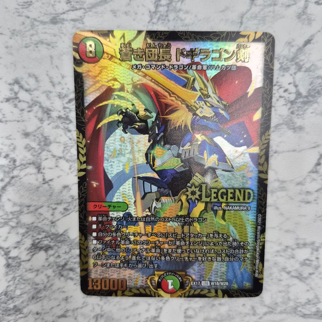 2026年最新】ドギラゴン剣 winnerの人気アイテム - メルカリ