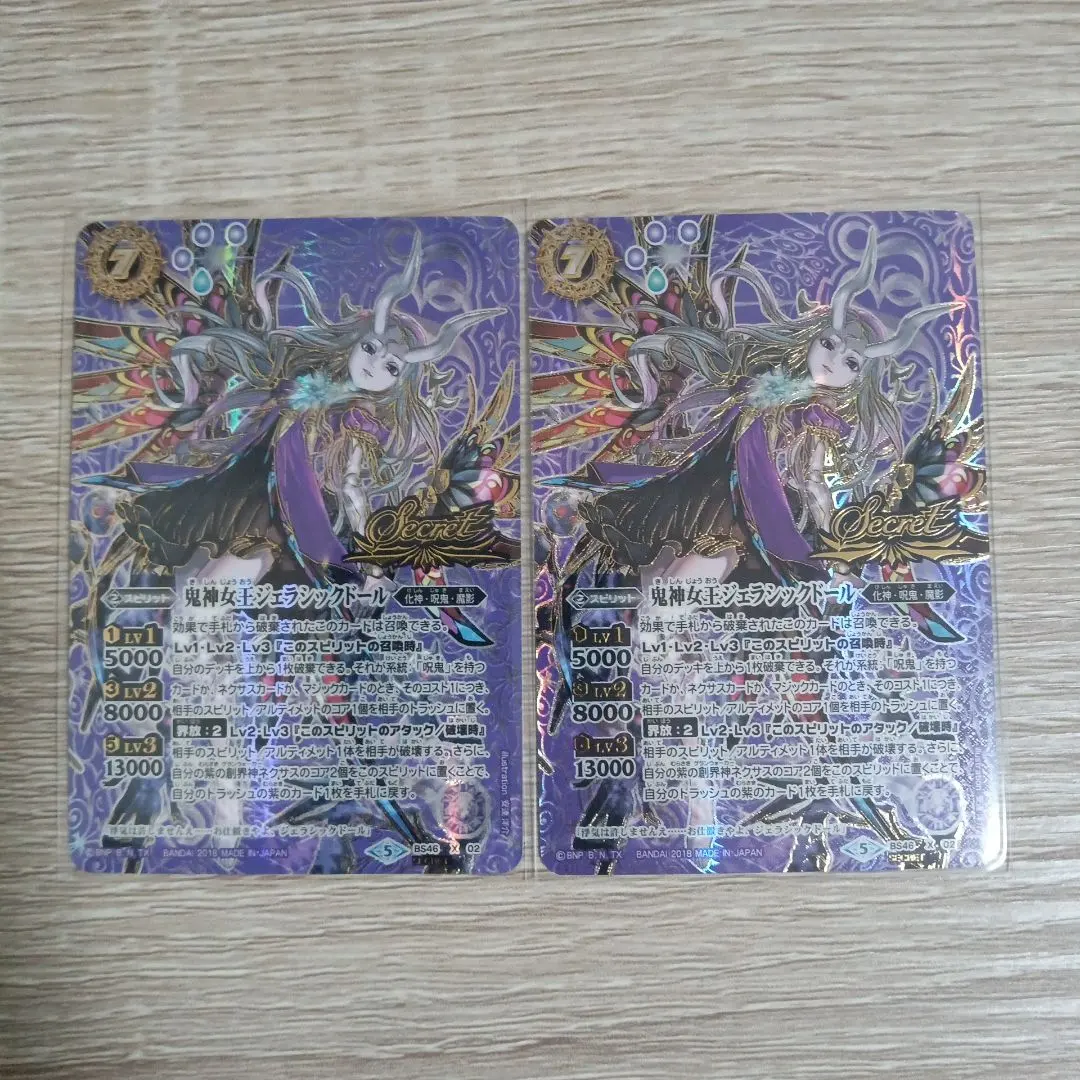 2026年最新】呪鬼 バトスピの人気アイテム - メルカリ