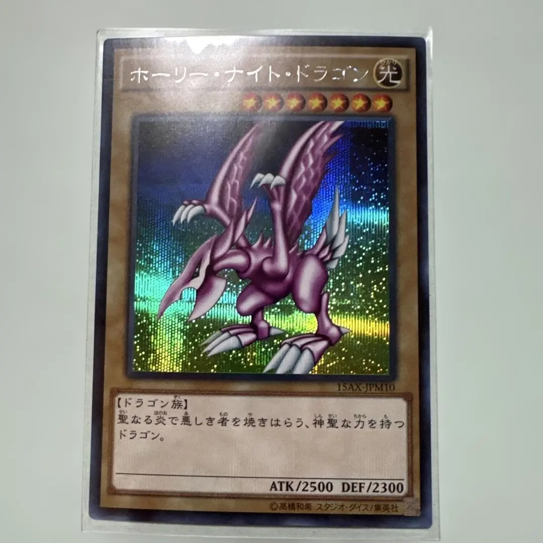 2026年最新】ホーリー・ナイト・ドラゴン 英語版の人気アイテム - メルカリ