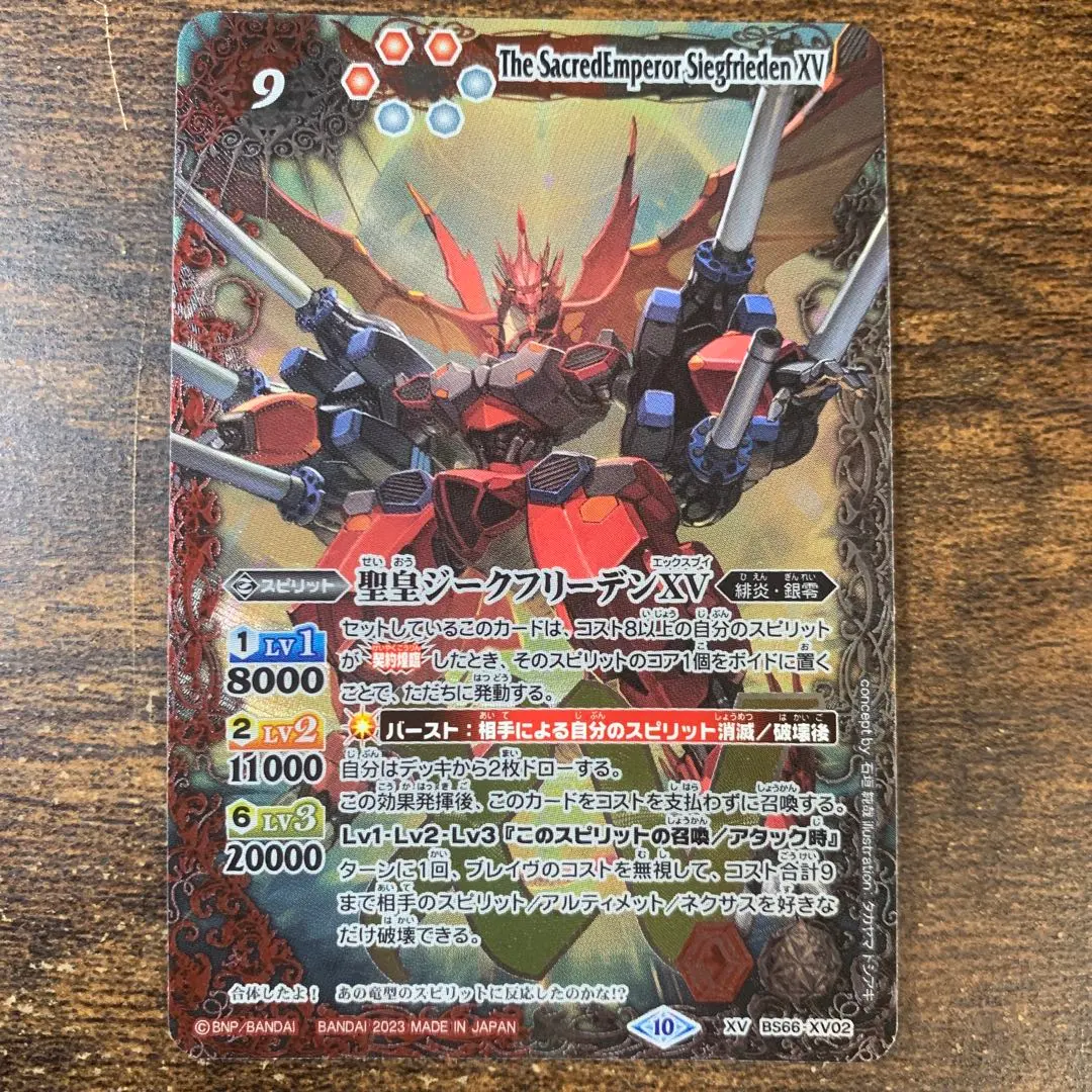 2026年最新】聖皇ジークフリーデンXVの人気アイテム - メルカリ