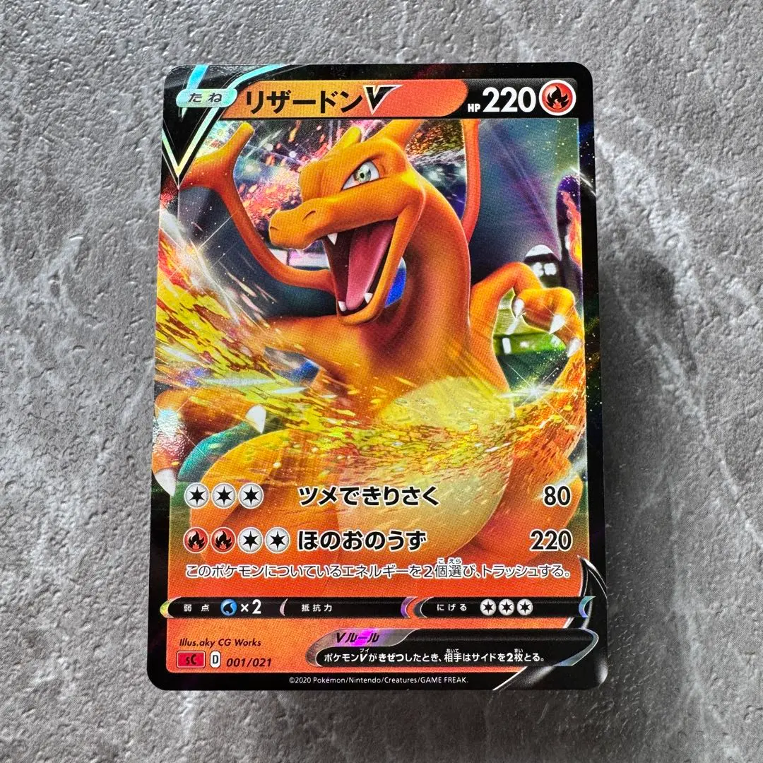 2026年最新】リザードンVSTAR 002/030の人気アイテム - メルカリ