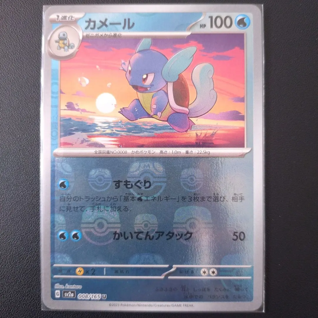 2026年最新】カメール マスターボールの人気アイテム - メルカリ