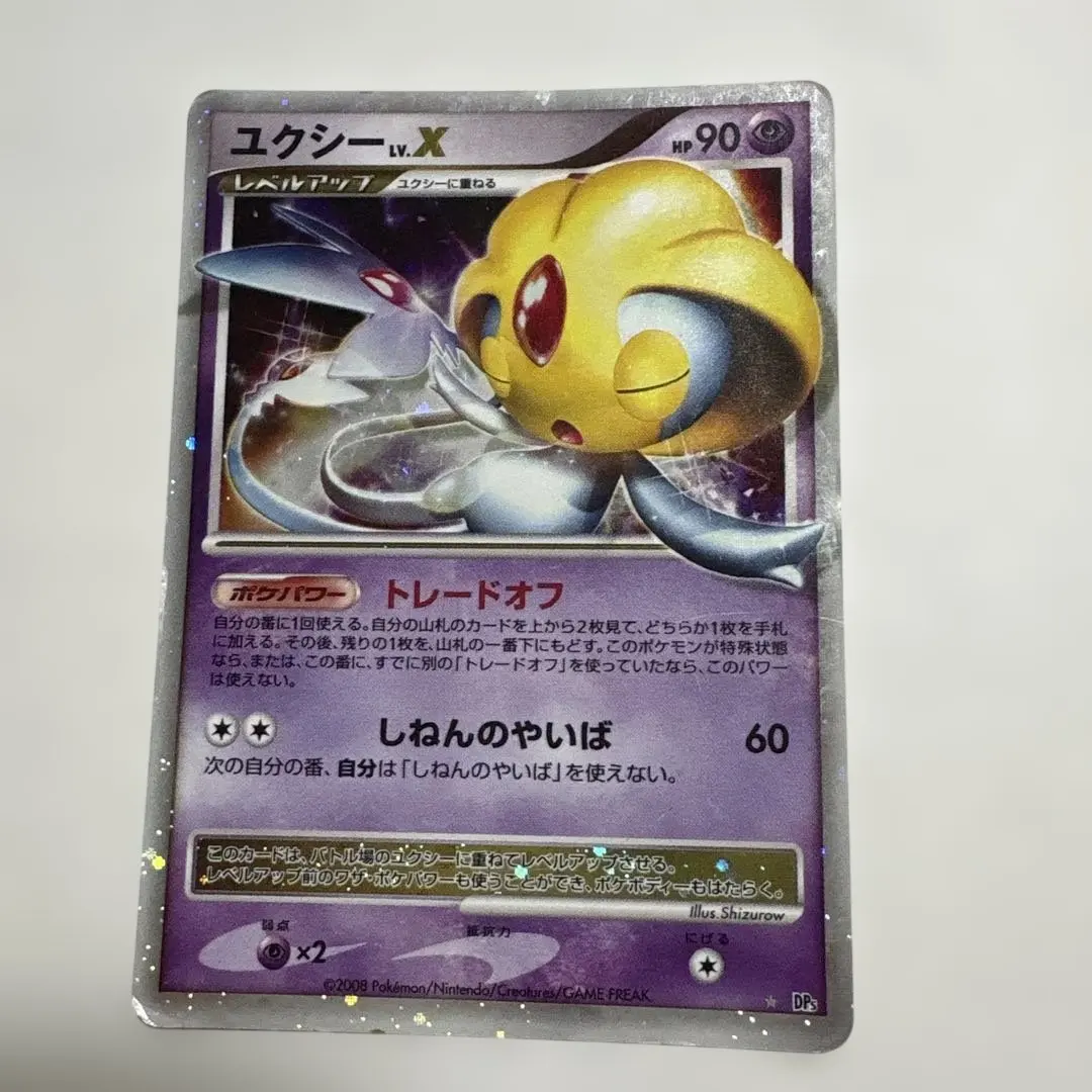 2026年最新】ポケモン ユクシー lv.xの人気アイテム - メルカリ