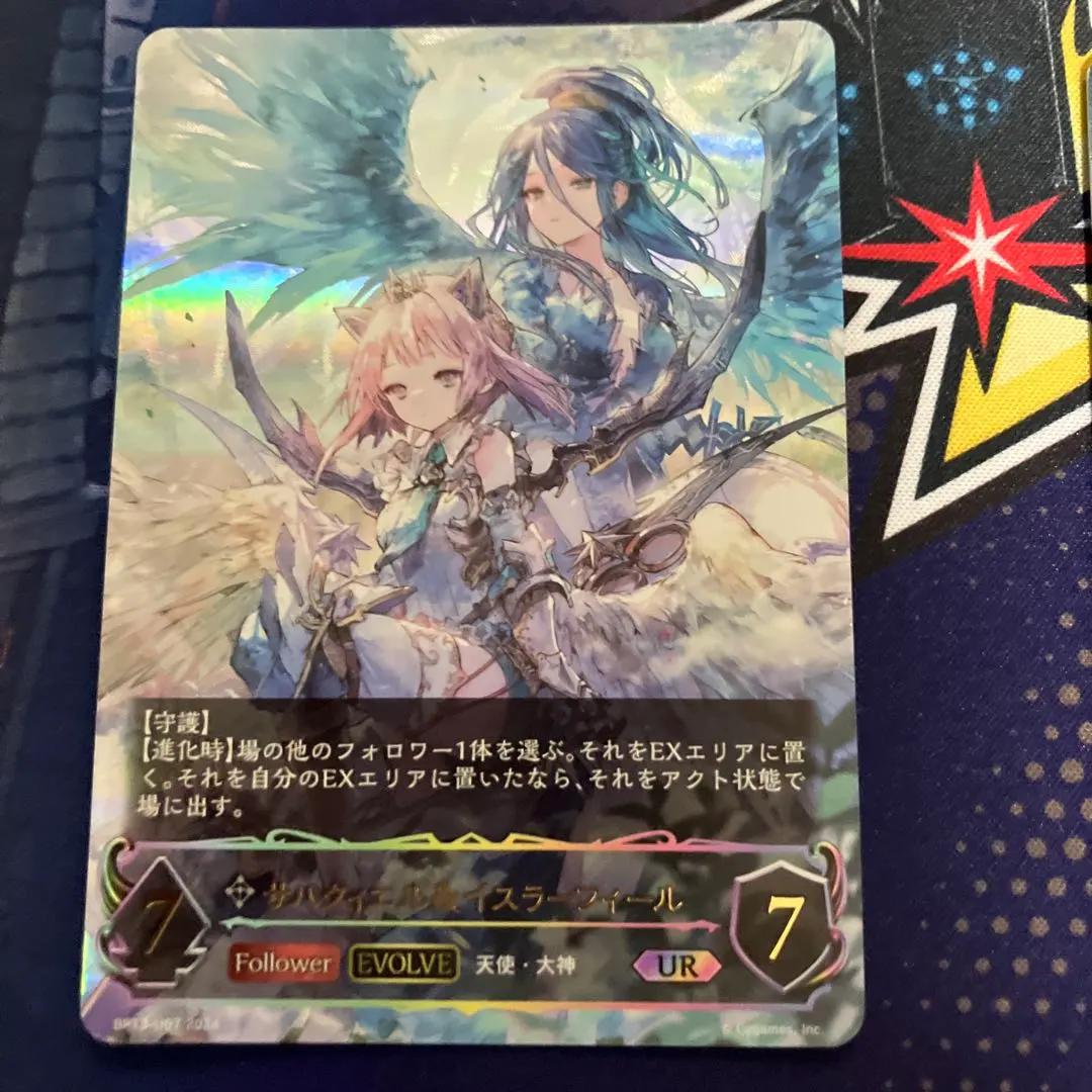 2026年最新】イスラフィールurの人気アイテム - メルカリ