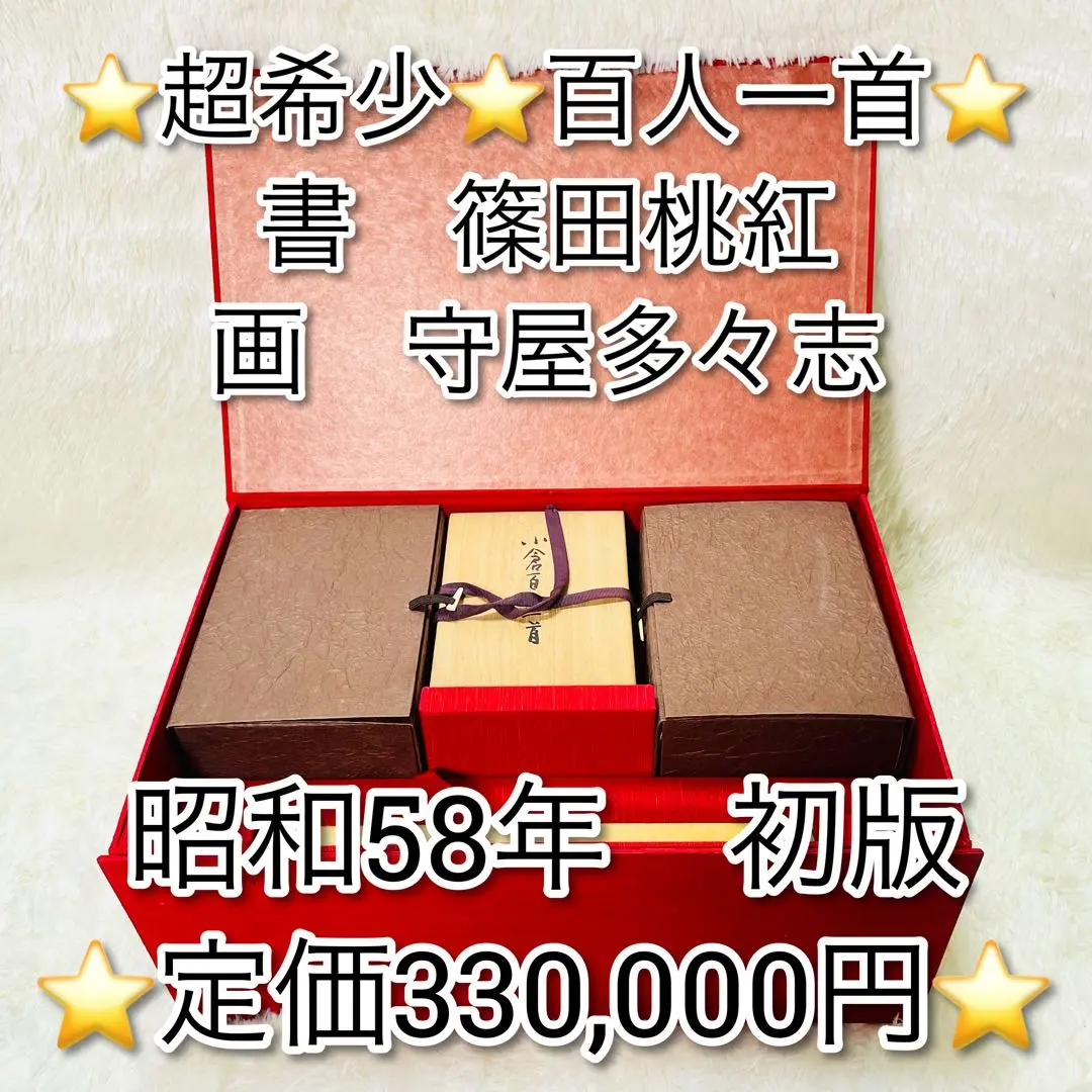 2026年最新】守屋多々志の人気アイテム - メルカリ