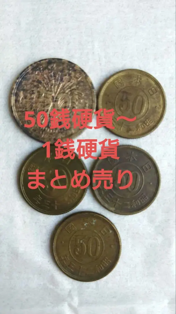 2026年最新】古銭 大正2年 1銭の人気アイテム - メルカリ