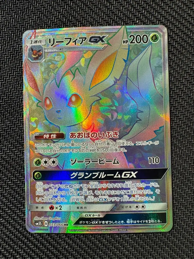 2026年最新】HR リーフィアGXの人気アイテム - メルカリ