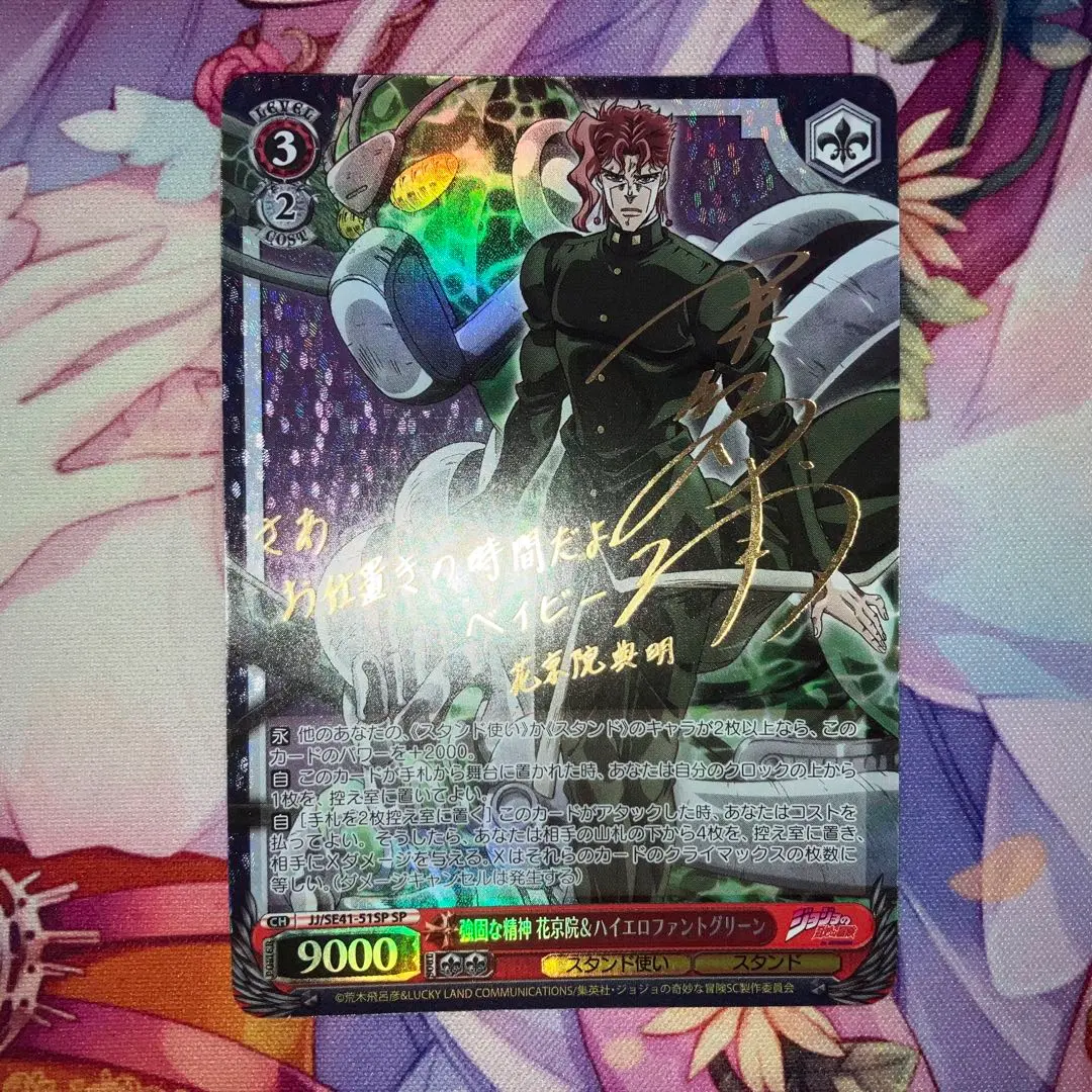 2026年最新】ヴァイスシュバルツ ジョジョ sp サインの人気アイテム