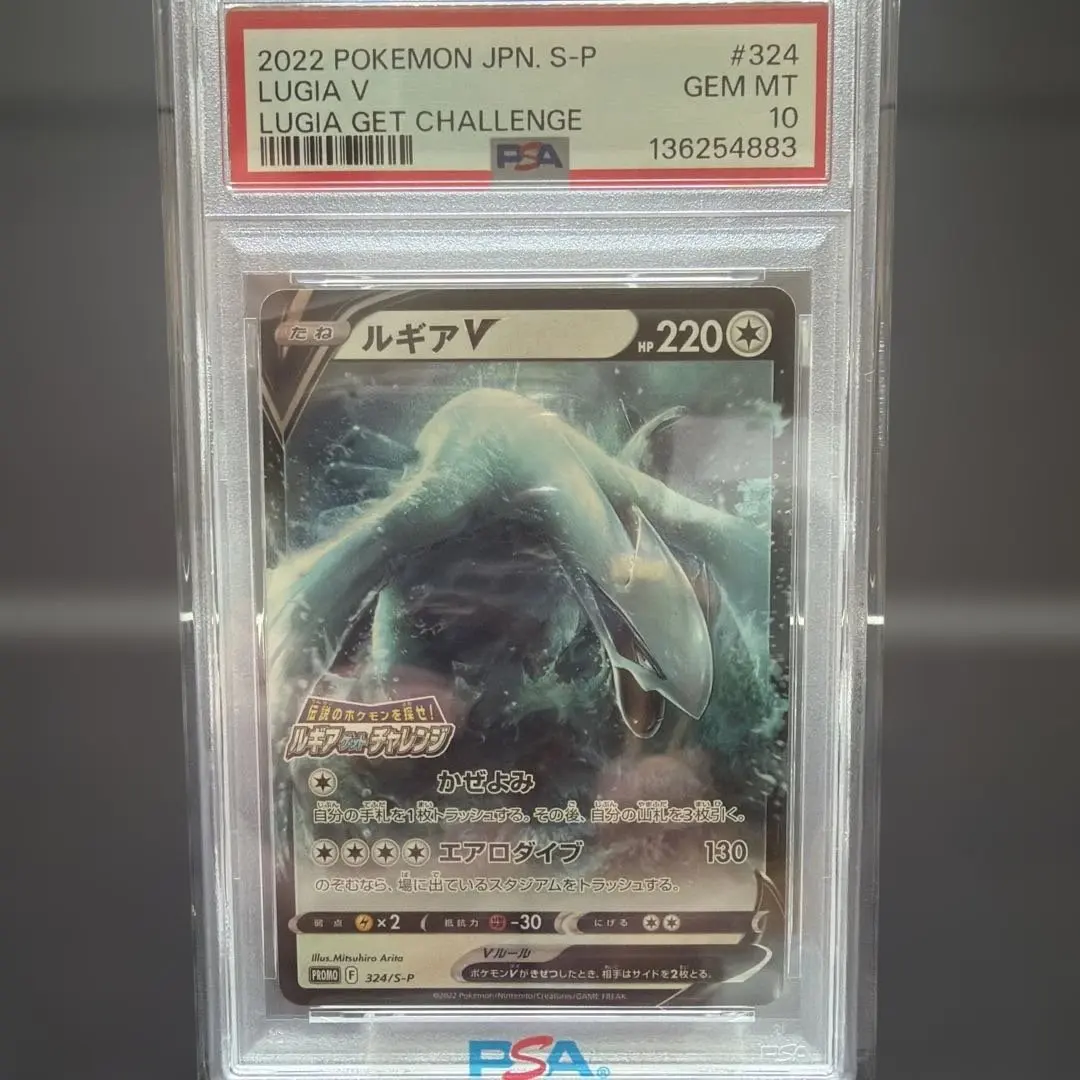 2026年最新】ルギアゲットチャレンジ プロモ psa10の人気アイテム