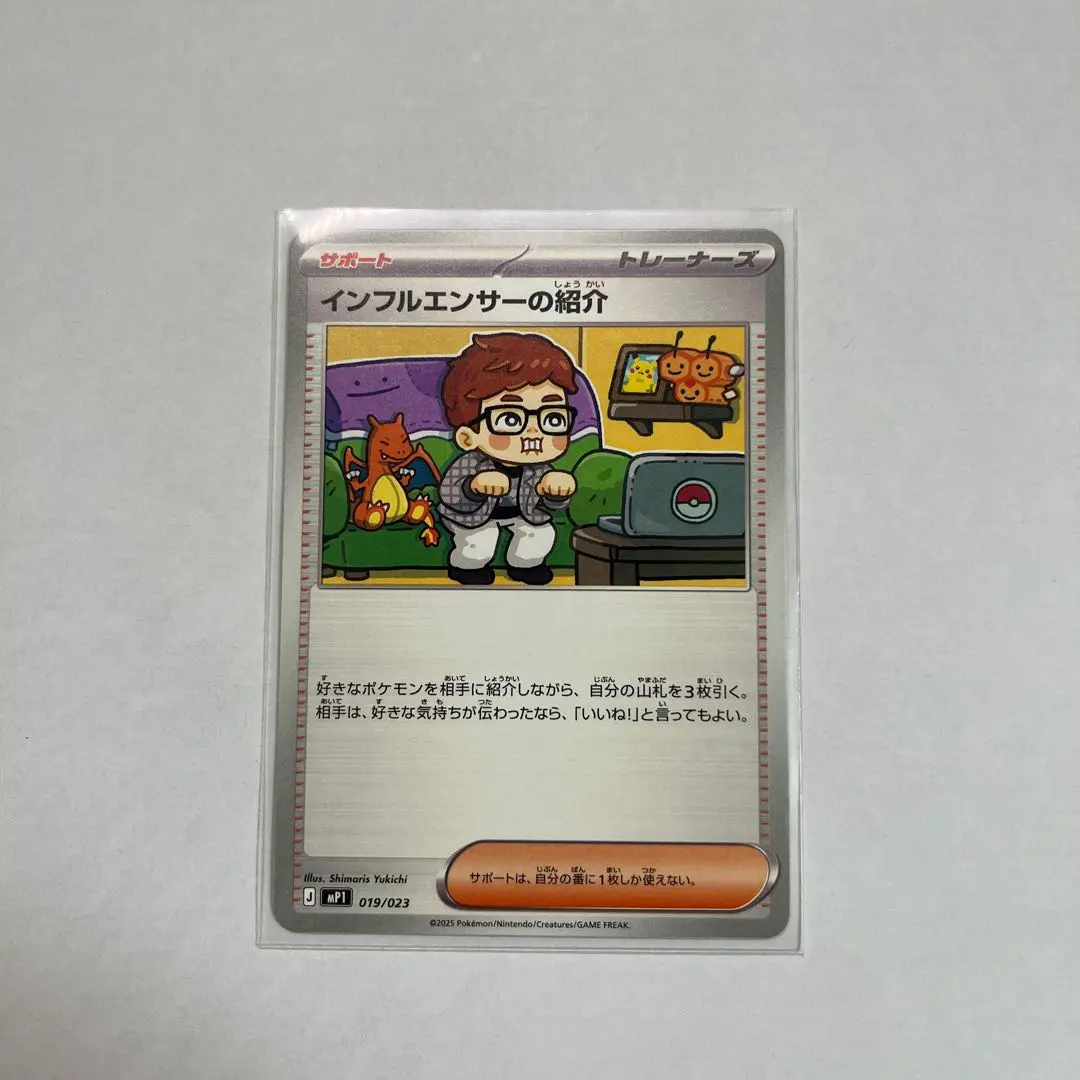 2026年最新】#インフルエンサーの紹介の人気アイテム - メルカリ