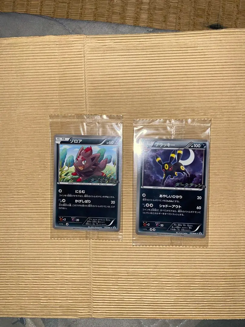 2026年最新】ダークラッシュ 未開封 ポケモンカードゲームbw 拡張