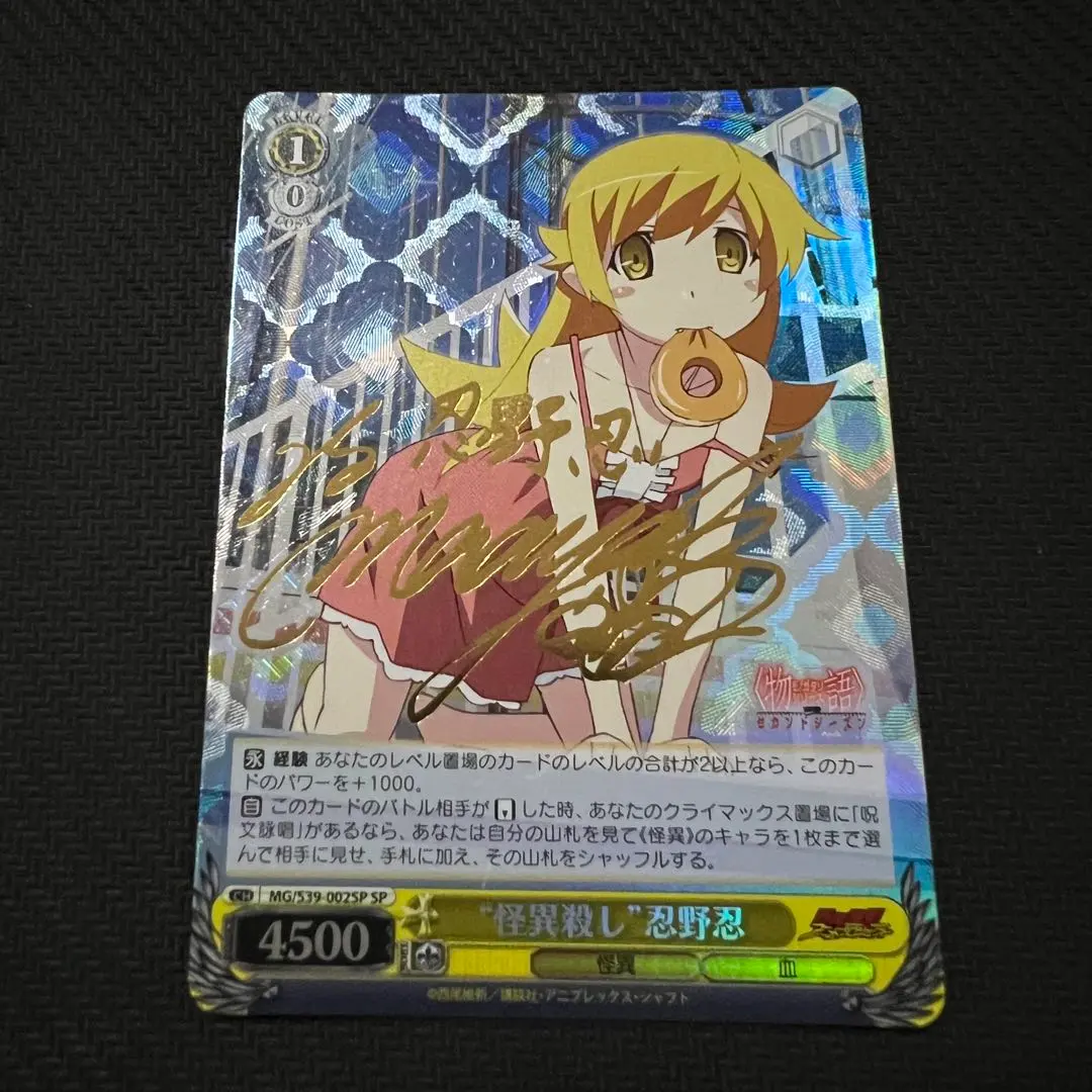 2026年最新】忍野忍 サインの人気アイテム - メルカリ