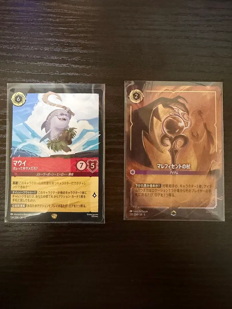 2026年最新】エンチャンテッド ロルカナ マウイの人気アイテム - メルカリ