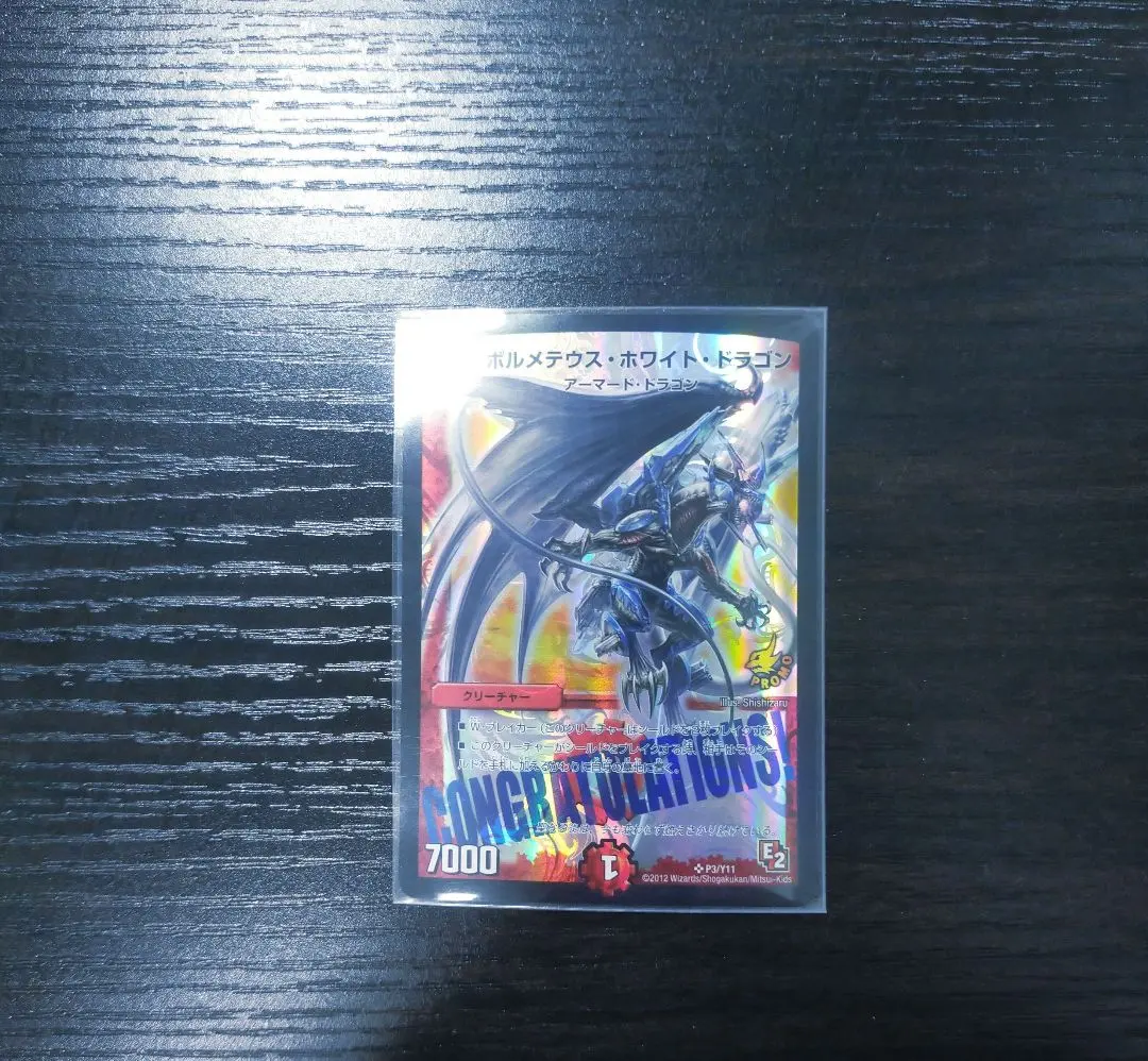 2026年最新】ボルメテウスホワイトドラゴン プロモの人気アイテム