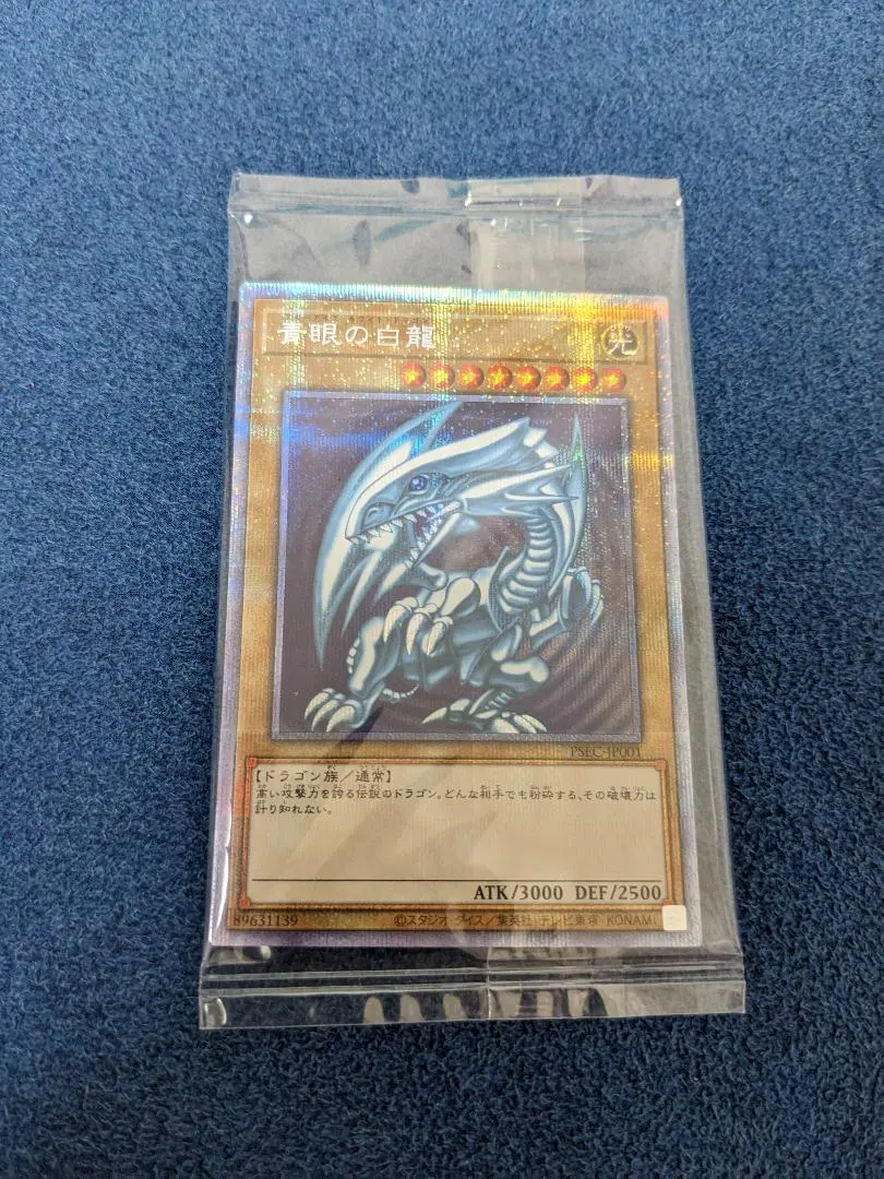 2026年最新】ブルーアイズ プリズマ 未開封の人気アイテム - メルカリ