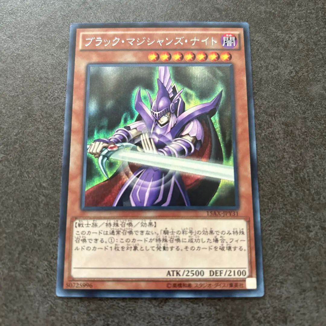 2026年最新】ブラック マジシャンズ ナイトの人気アイテム - メルカリ