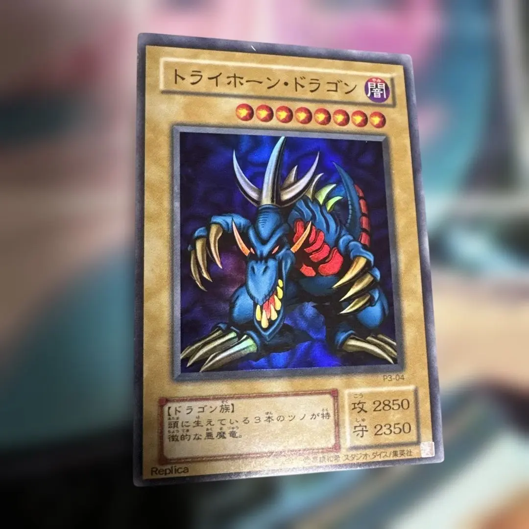 2026年最新】トライホーン・ドラゴン 25thの人気アイテム - メルカリ