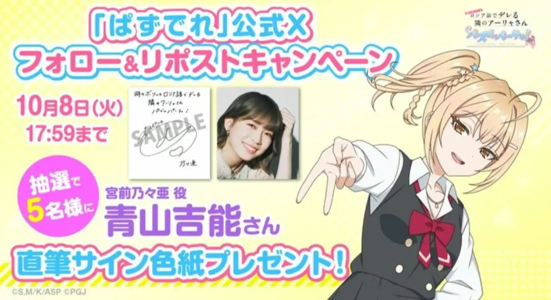 2026年最新】青山吉能 サインの人気アイテム - メルカリ