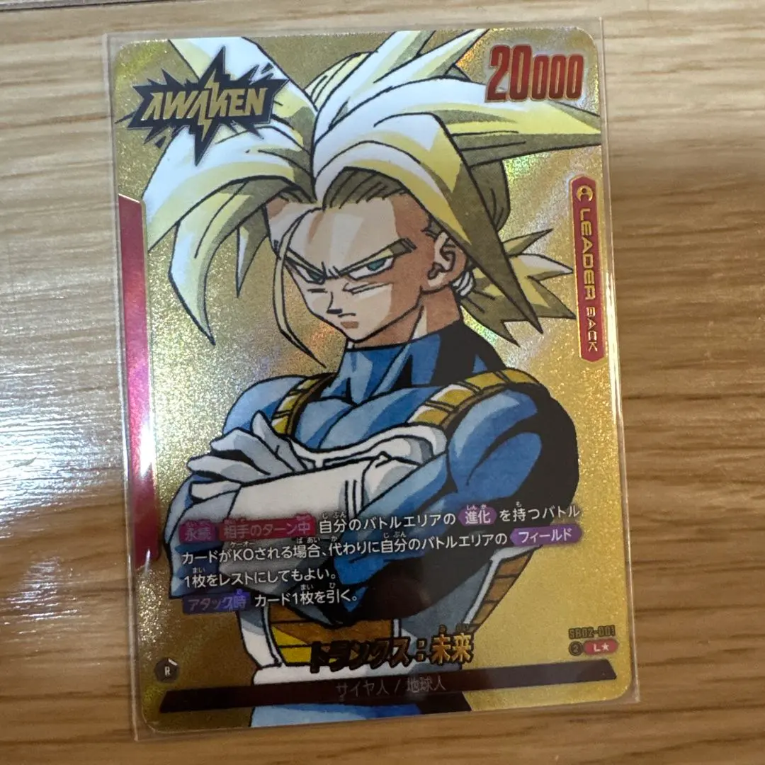 2026年最新】トランクス：未来 リーダーパラレルの人気アイテム - メルカリ