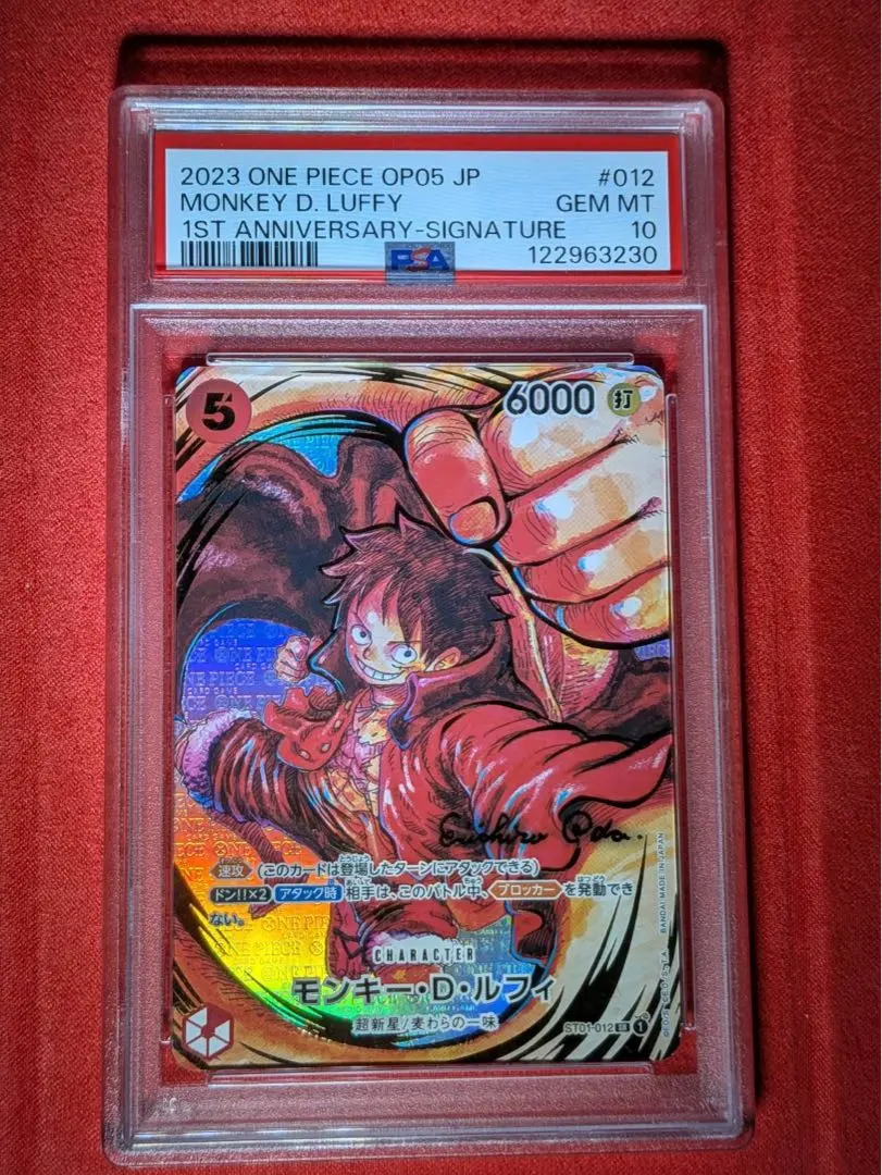 2026年最新】ルフィ サイン psa9の人気アイテム - メルカリ