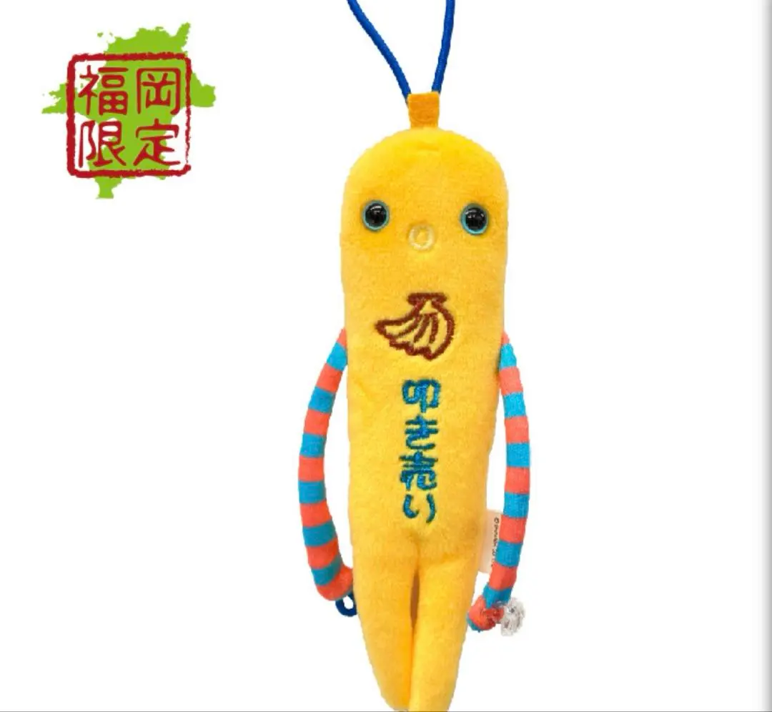 2026年最新】門司港バナナの人気アイテム - メルカリ