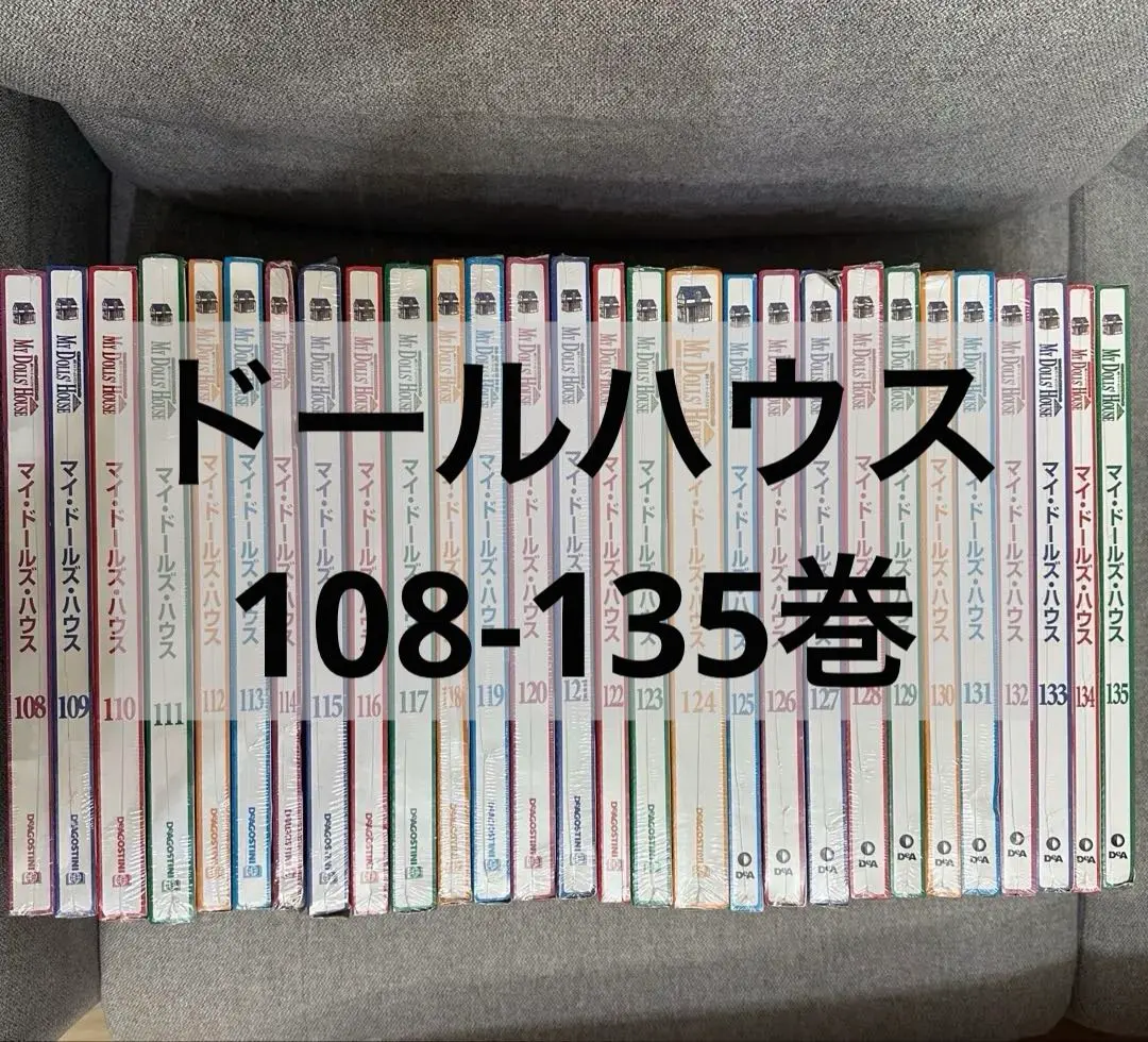 2026年最新】デアゴスティーニ マイドールハウスの人気アイテム - メルカリ