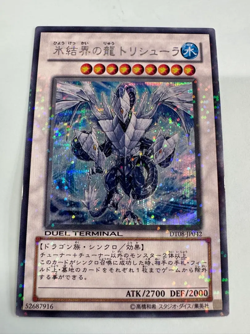 2026年最新】トリシューラ シークレット dtの人気アイテム - メルカリ