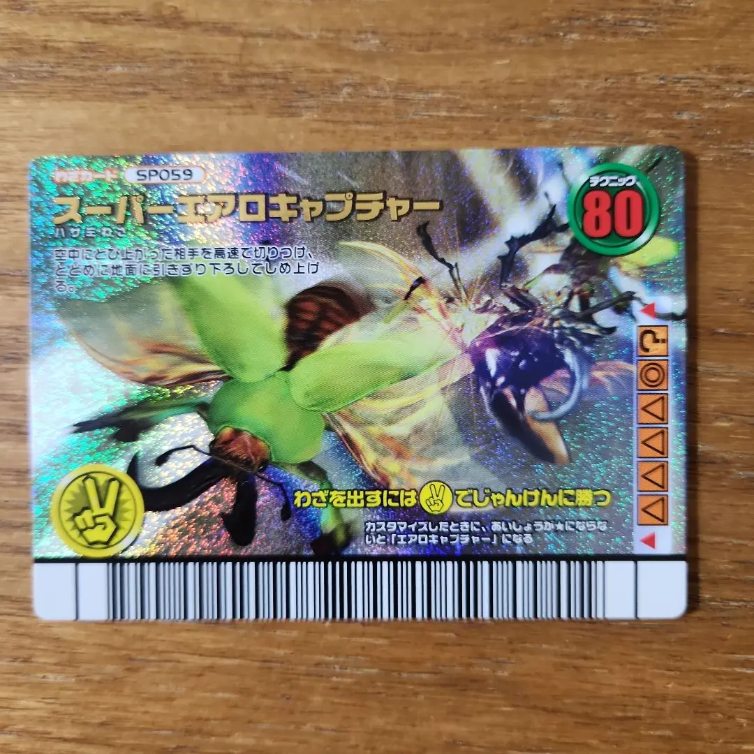 2026年最新】スーパーエアロキャプチャーの人気アイテム - メルカリ