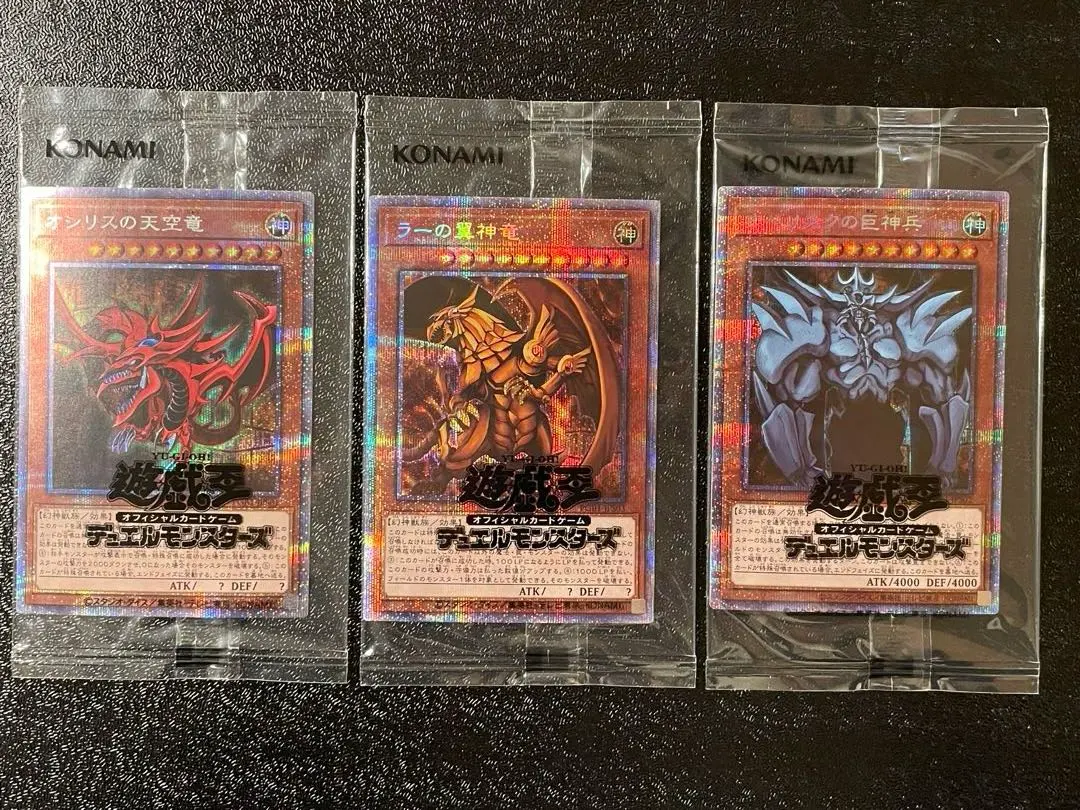 2026年最新】三幻神 プリズマ 未開封の人気アイテム - メルカリ