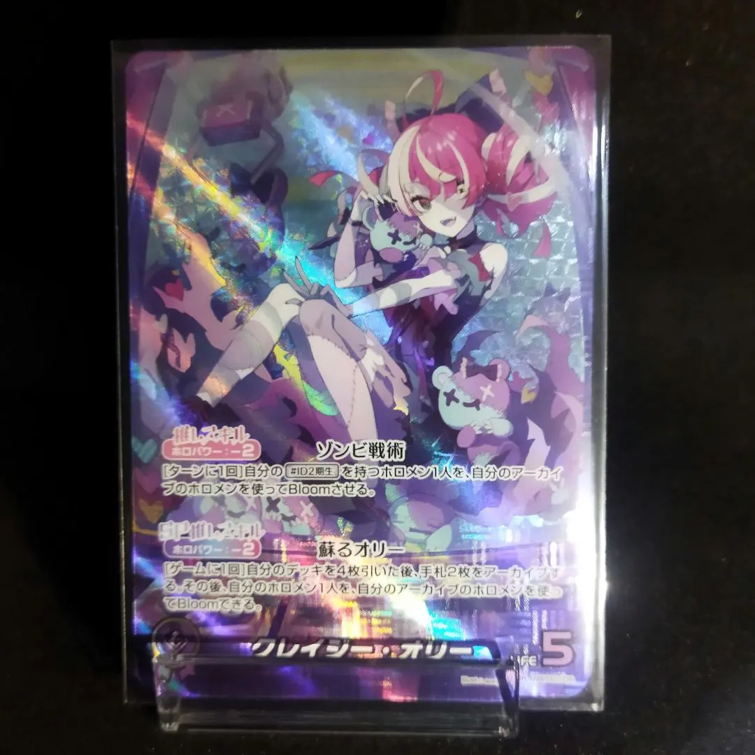 2026年最新】クレイジー・オリー ourの人気アイテム - メルカリ