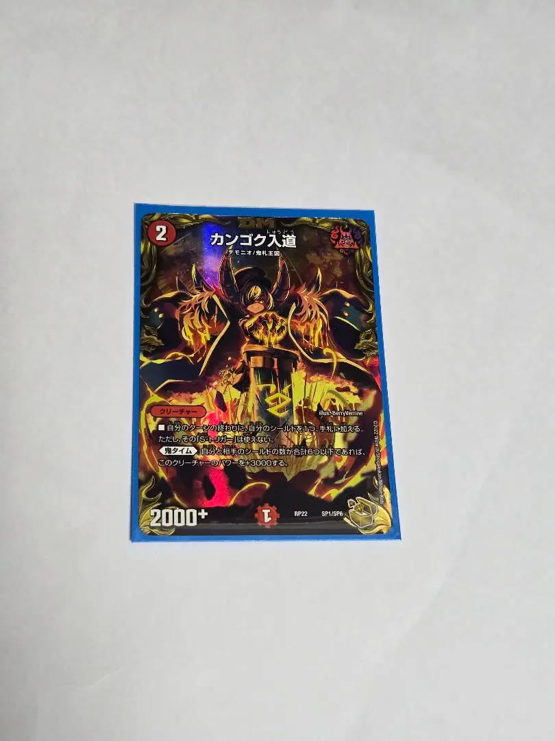 2026年最新】カンゴク入道 金トレジャーの人気アイテム - メルカリ