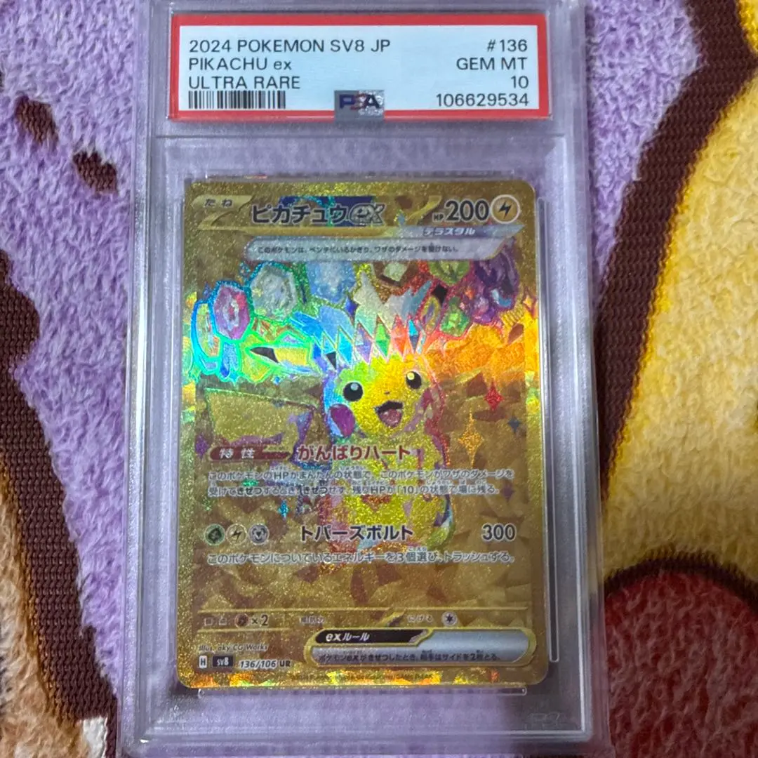 2026年最新】ピカチュウ イオン psa10の人気アイテム - メルカリ