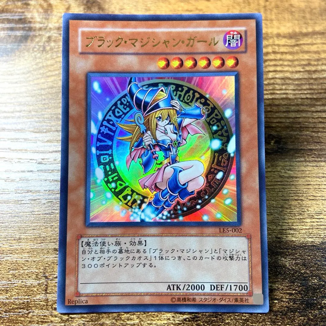 2026年最新】ブラックマジシャンガール le5の人気アイテム - メルカリ