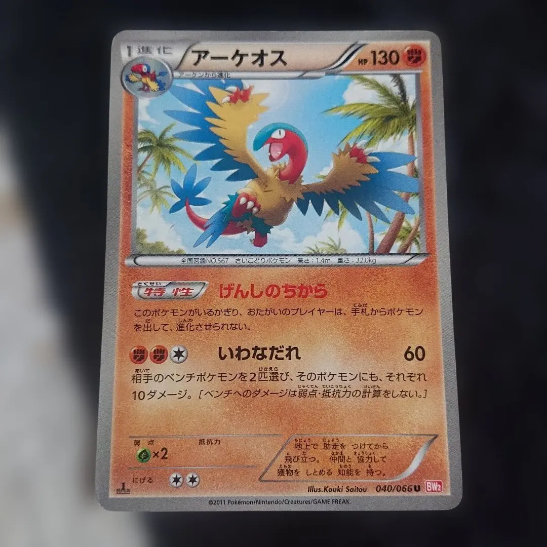 2026年最新】アーケオス URの人気アイテム - メルカリ