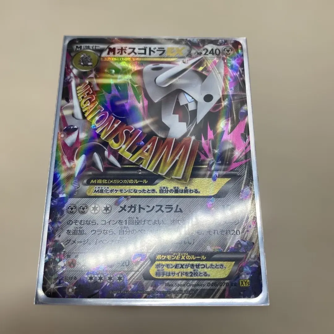 2026年最新】mボスゴドラexの人気アイテム - メルカリ