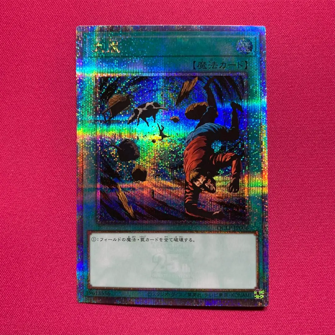 2026年最新】大嵐 クオシクの人気アイテム - メルカリ