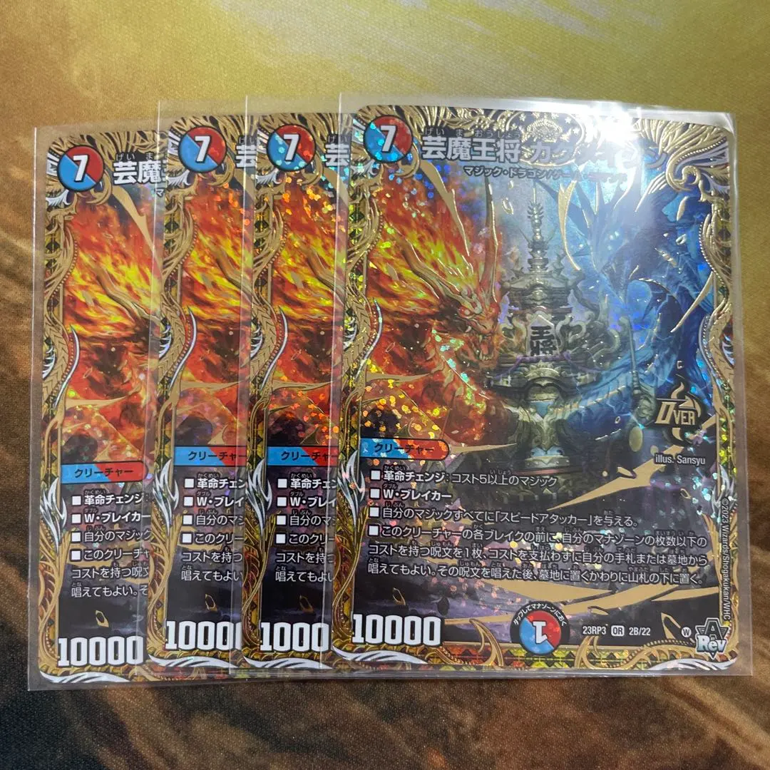 2026年最新】カクメイジンbの人気アイテム - メルカリ