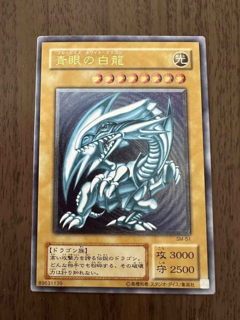 2026年最新】ブルーアイズホワイトドラゴン 青艶 レリーフの人気