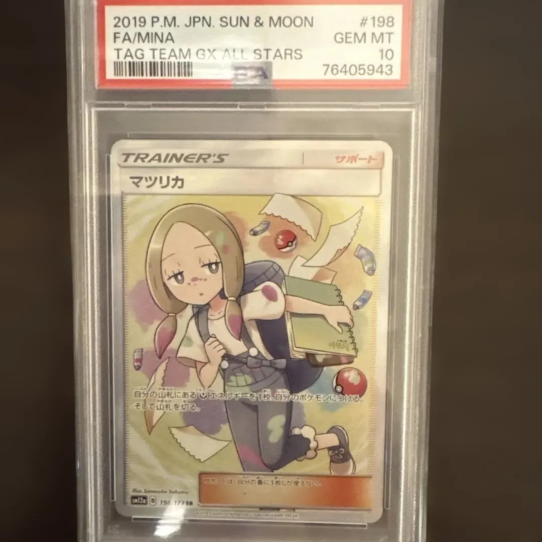 2026年最新】マツリカ sr psa9の人気アイテム - メルカリ