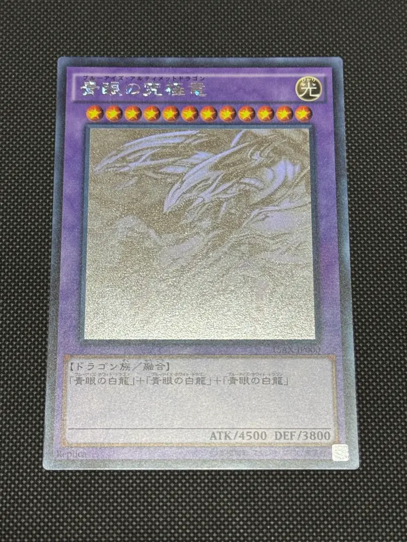 2026年最新】青眼の究極竜 ホロの人気アイテム - メルカリ