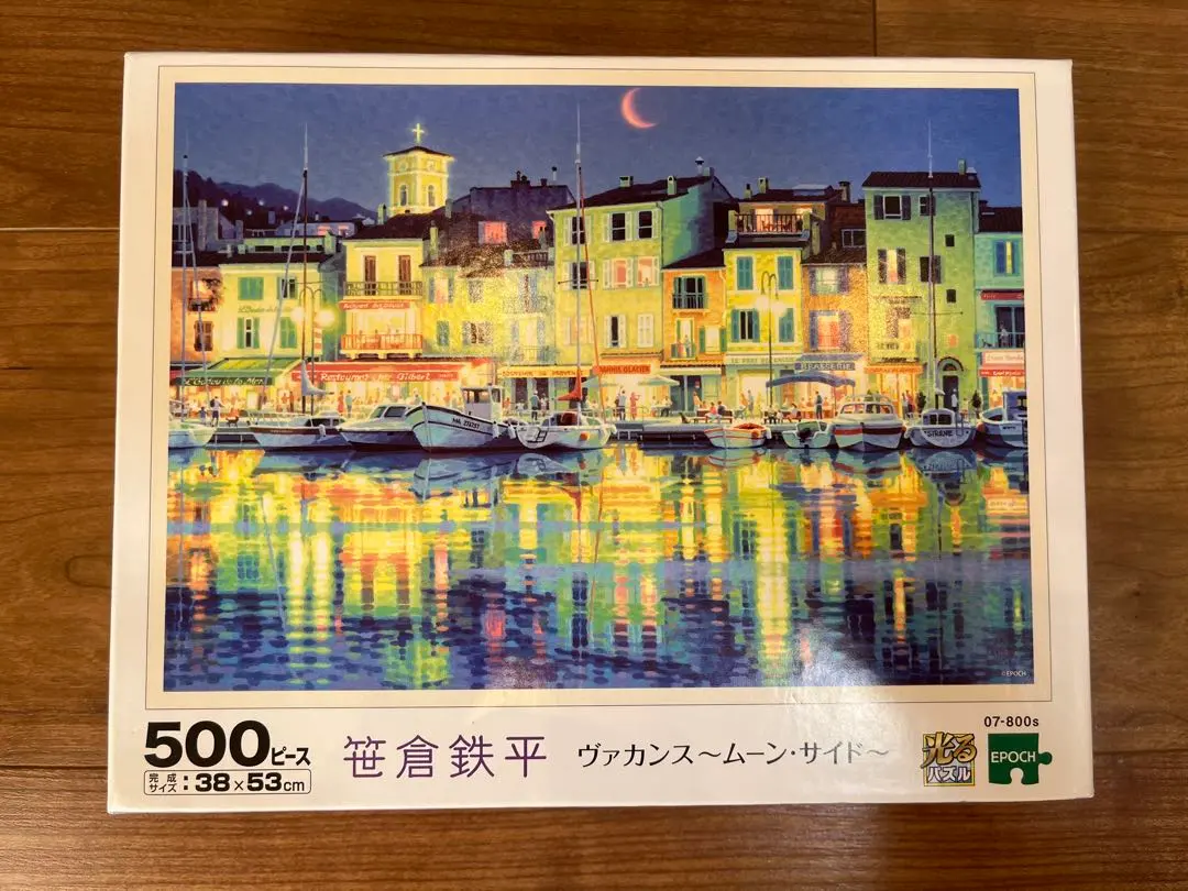 2026年最新】笹倉鉄平 ジグソーパズルの人気アイテム - メルカリ