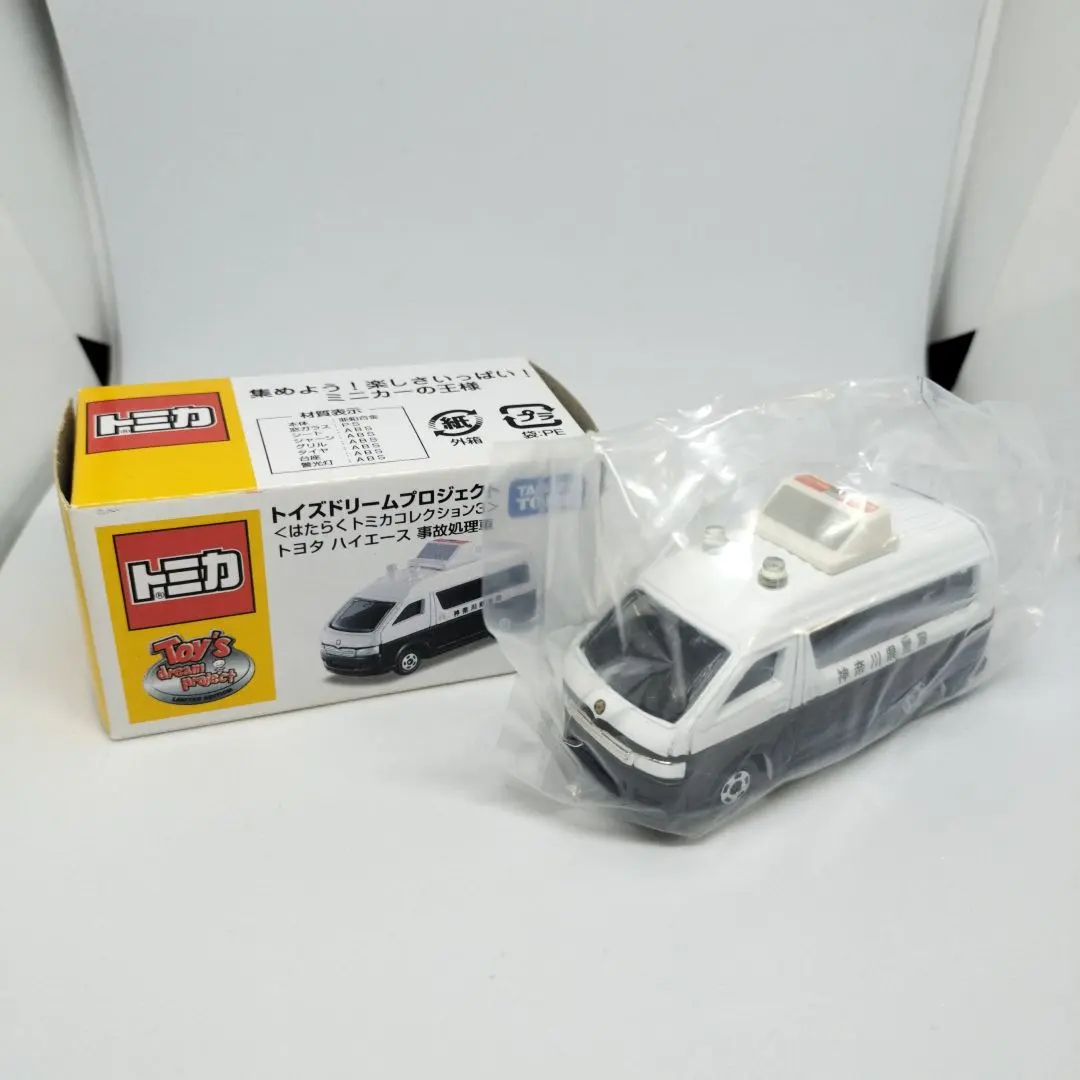 2026年最新】トミカ トイズドリーム ハイエースの人気アイテム - メルカリ