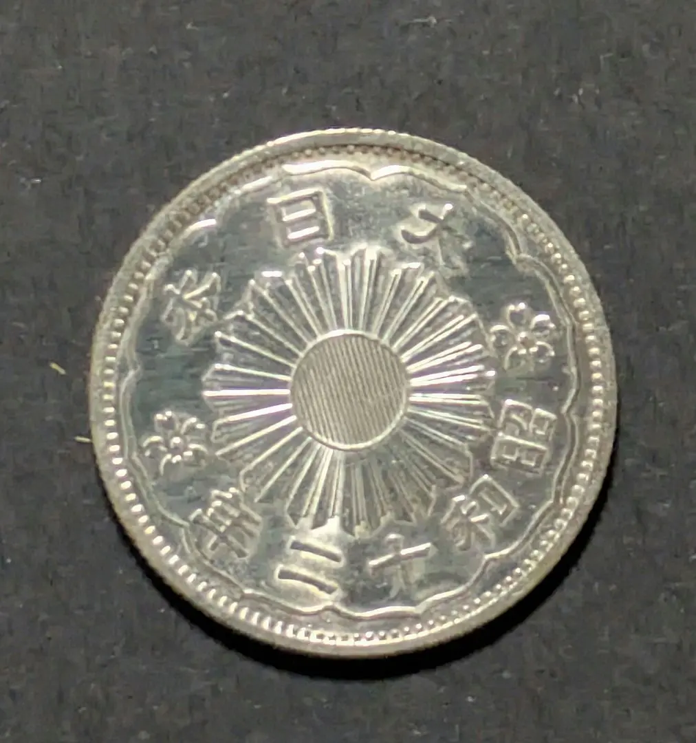 2026年最新】明治45年 1円銀貨の人気アイテム - メルカリ