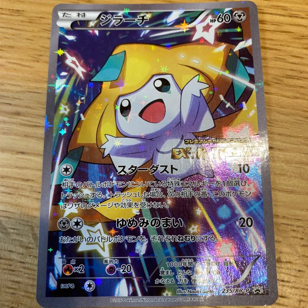 2026年最新】ジラーチ プロモ psa10の人気アイテム - メルカリ