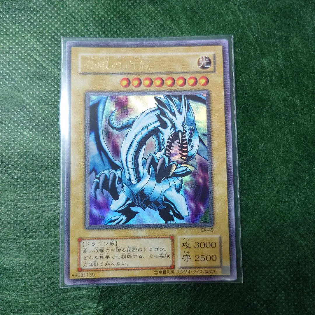 2026年最新】ブルーアイズ ex-49の人気アイテム - メルカリ