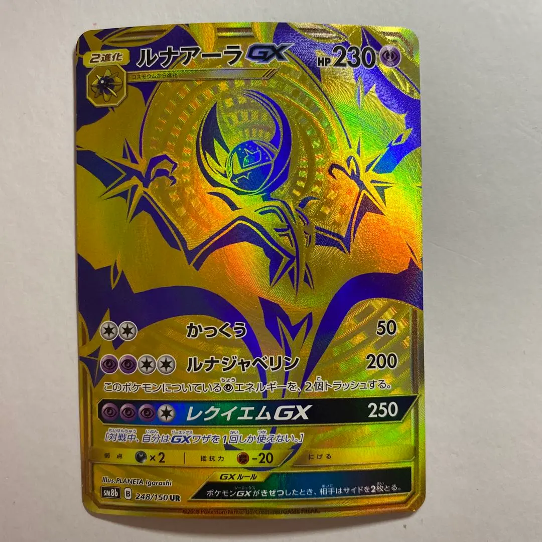 2026年最新】ルナアーラgx urの人気アイテム - メルカリ