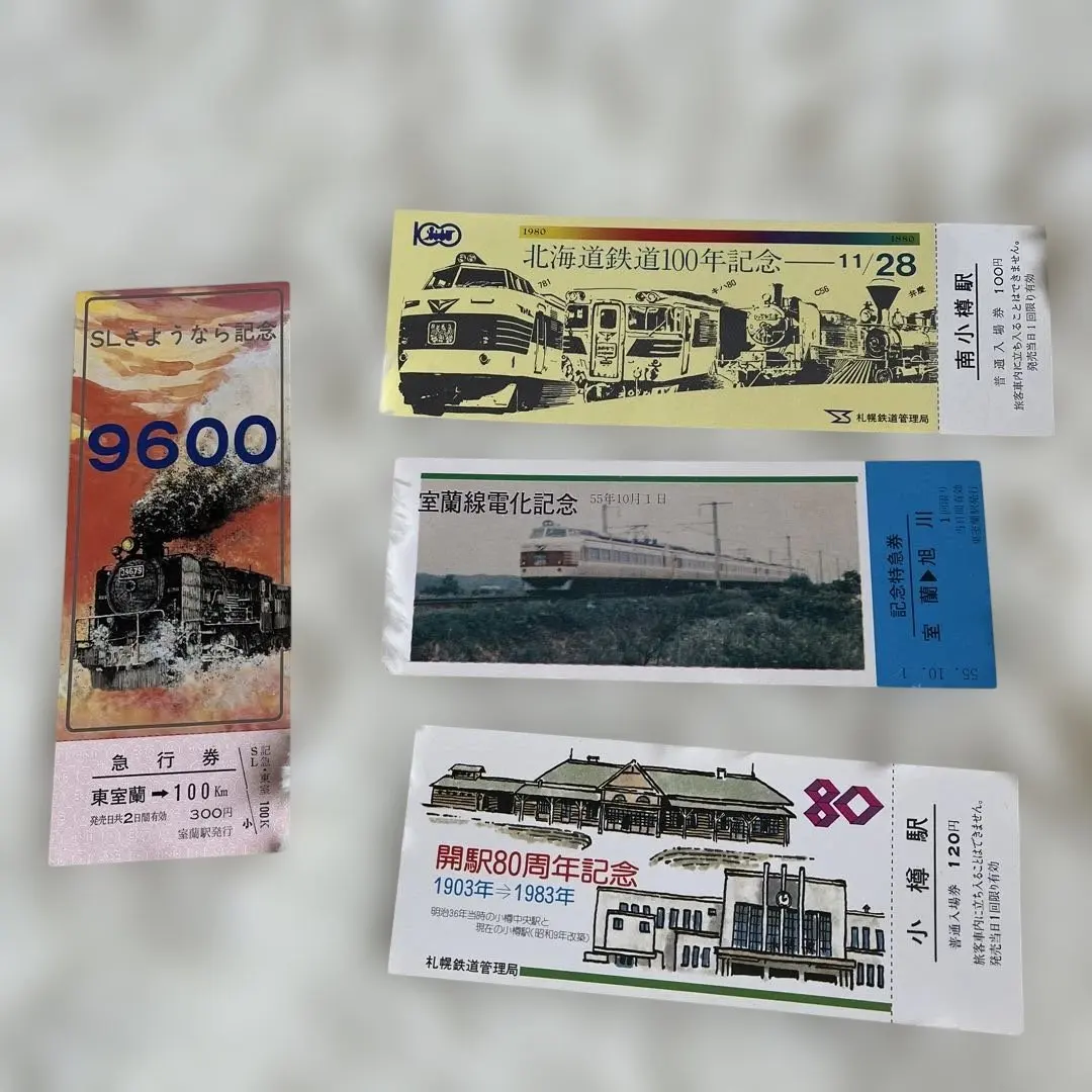 2026年最新】さよなら国鉄 記念入場券の人気アイテム - メルカリ